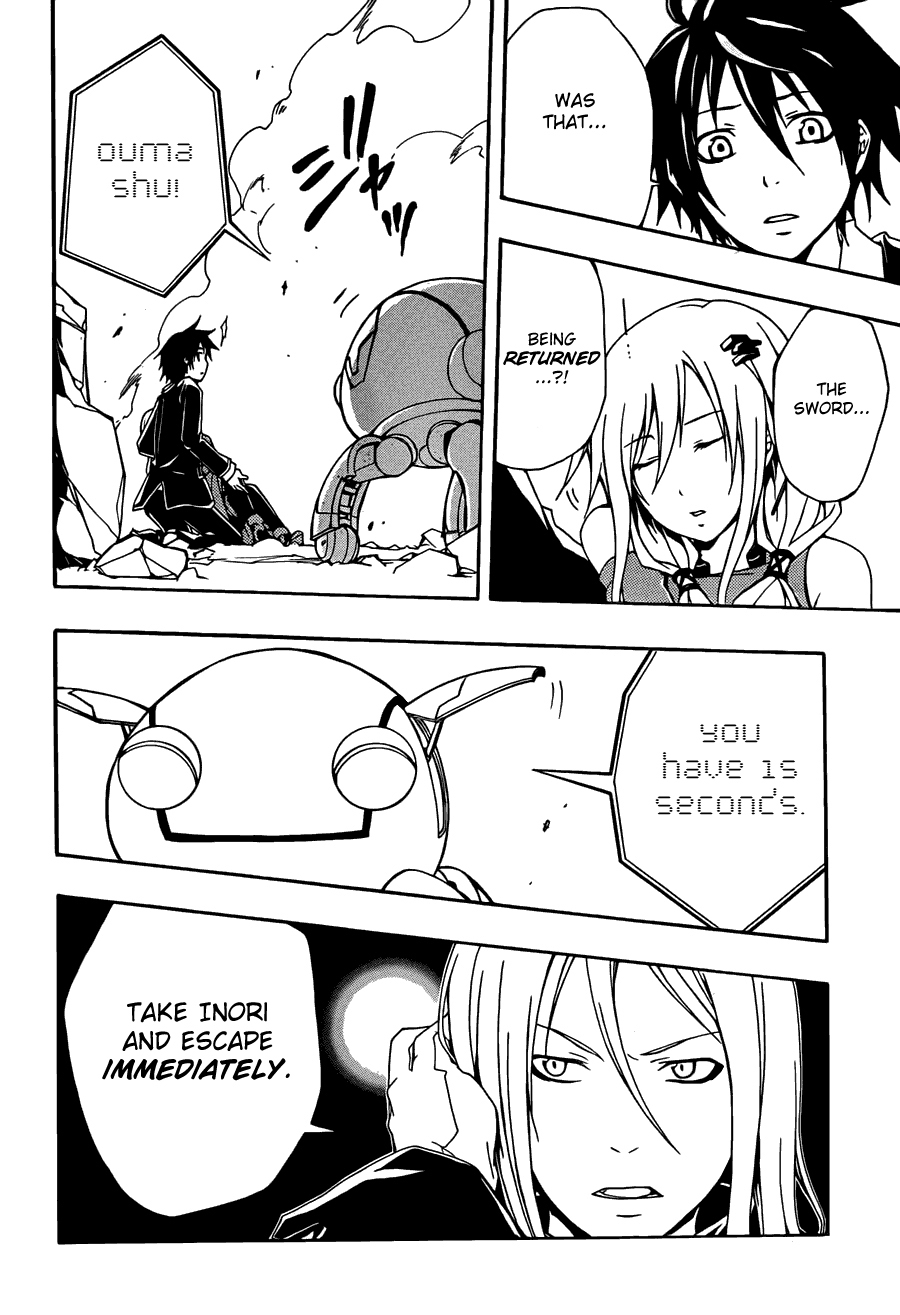 Guilty Crown Vol. 1 Ch. 2 第49页