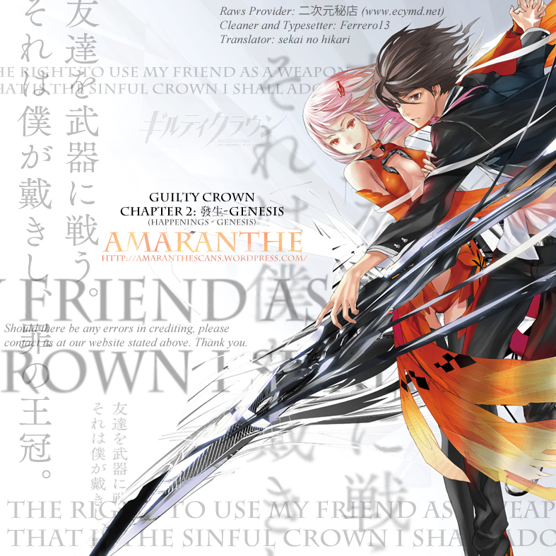 Guilty Crown Vol. 1 Ch. 2 第52页