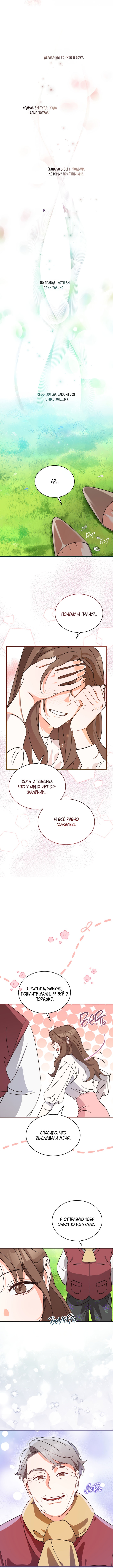 Please Divorce Me Vol. 1 Ch. 1 第11页