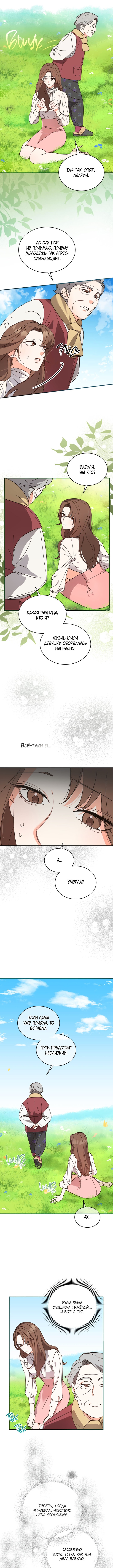 Please Divorce Me Vol. 1 Ch. 1 第7页