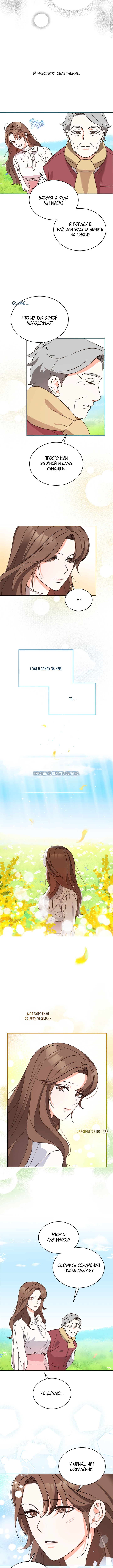 Please Divorce Me Vol. 1 Ch. 1 第8页
