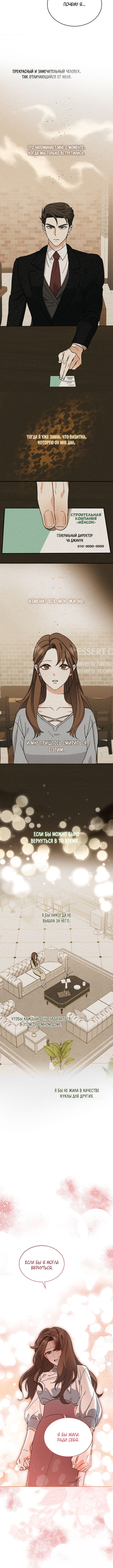 Please Divorce Me Vol. 1 Ch. 1 第10页