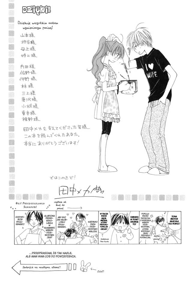 Faster Than a Kiss Vol. 1 Ch. 2.2 第3页