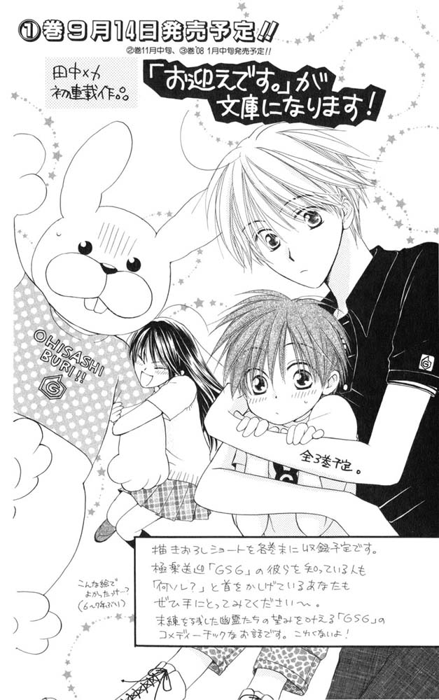 Faster Than a Kiss Vol. 1 Ch. 2.2 第4页