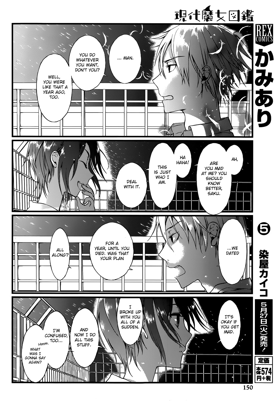 Gendai Majo Zukan A Certain Witch and the Fireworks 第32页