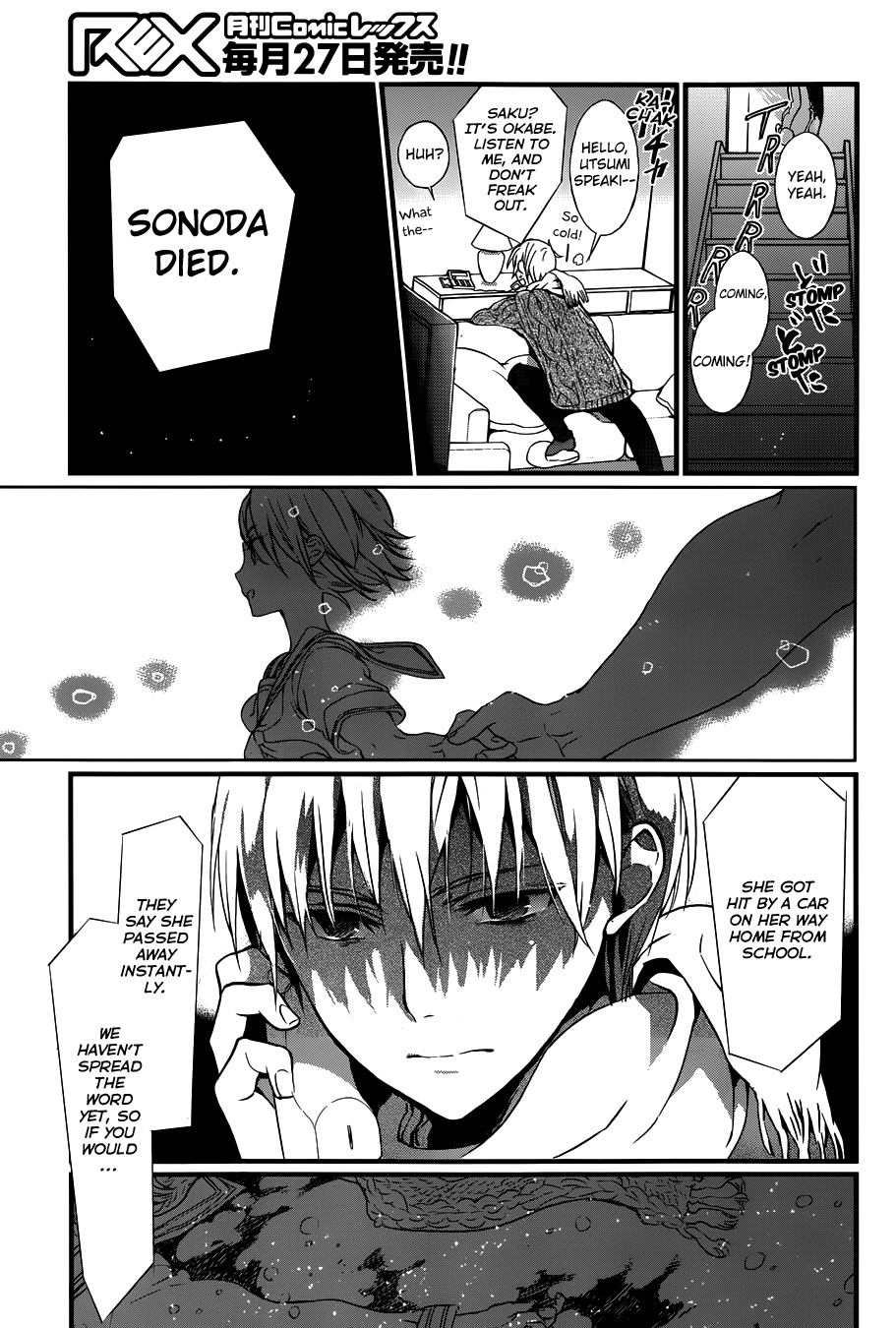 Gendai Majo Zukan A Certain Witch and the Fireworks 第9页
