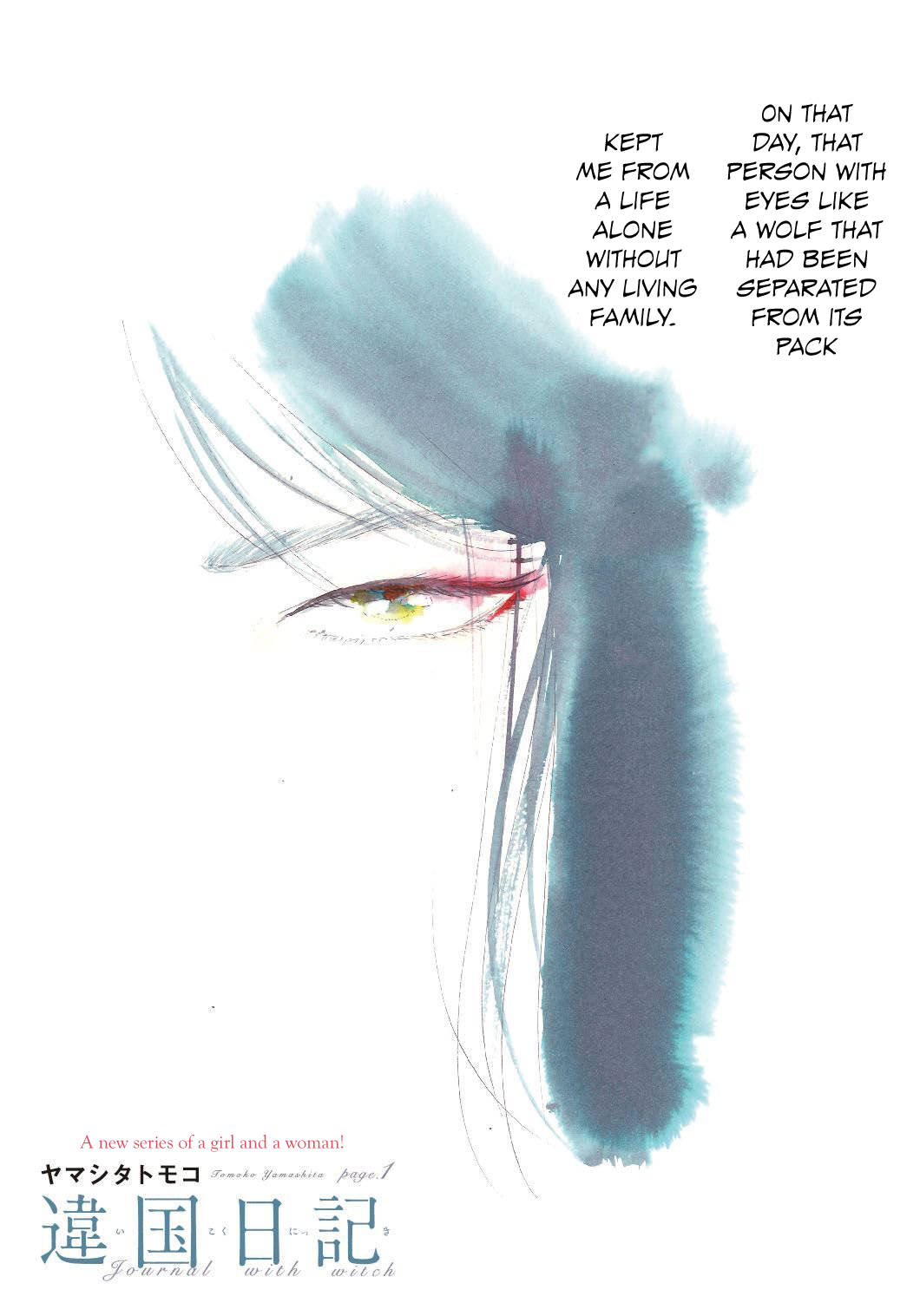 Ikoku Nikki 第6页