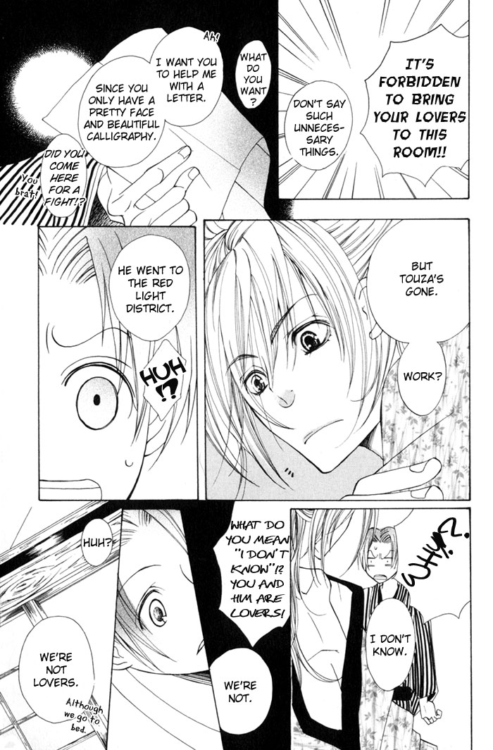 Shibararetai Vol. 1 Ch. 2 第11页