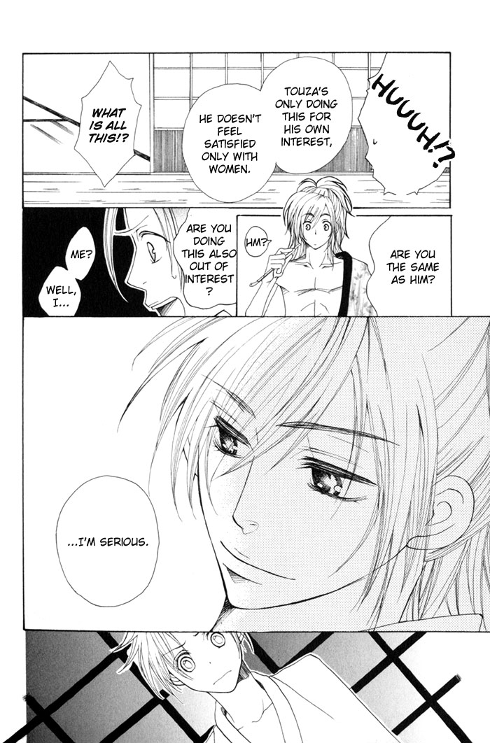 Shibararetai Vol. 1 Ch. 2 第12页