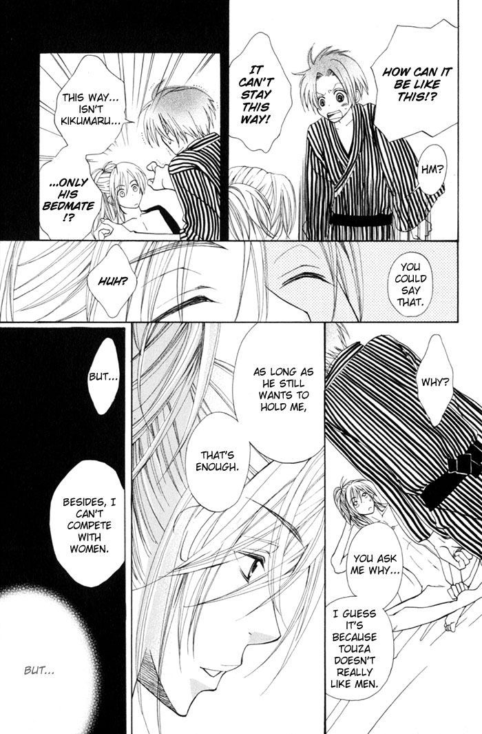 Shibararetai Vol. 1 Ch. 2 第13页