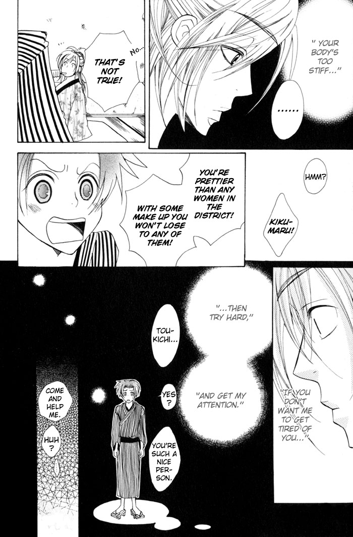 Shibararetai Vol. 1 Ch. 2 第14页