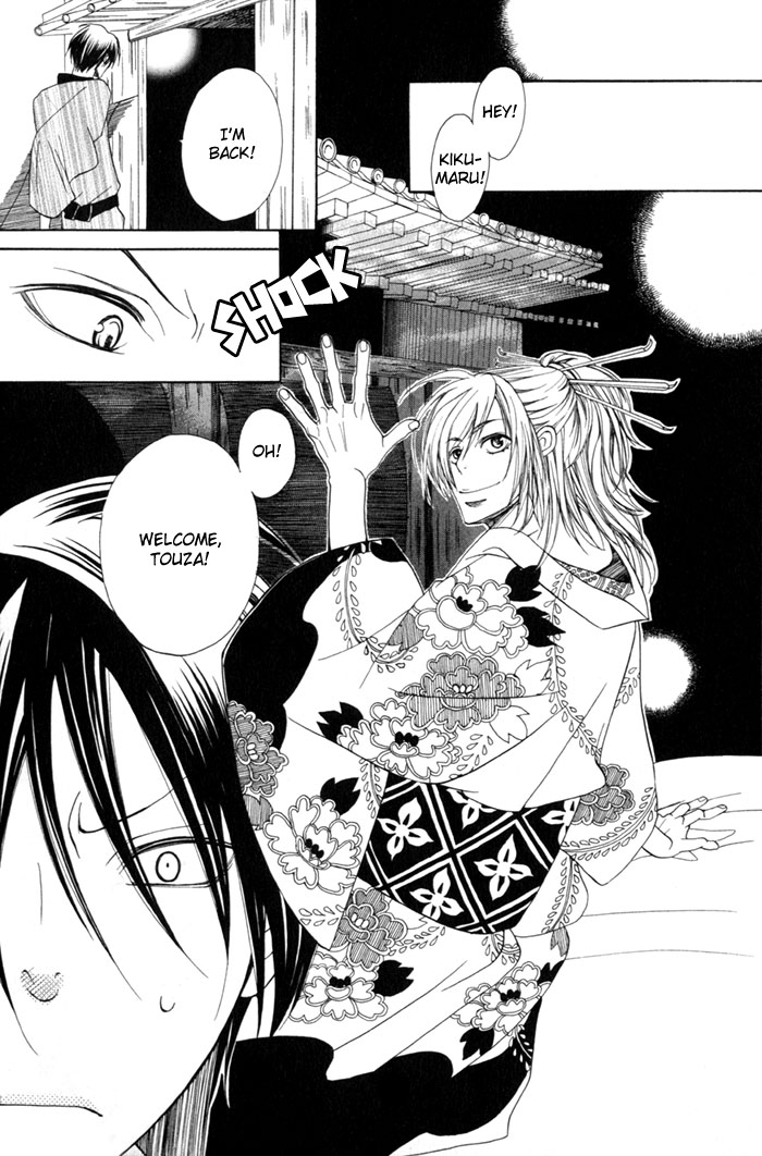 Shibararetai Vol. 1 Ch. 2 第15页
