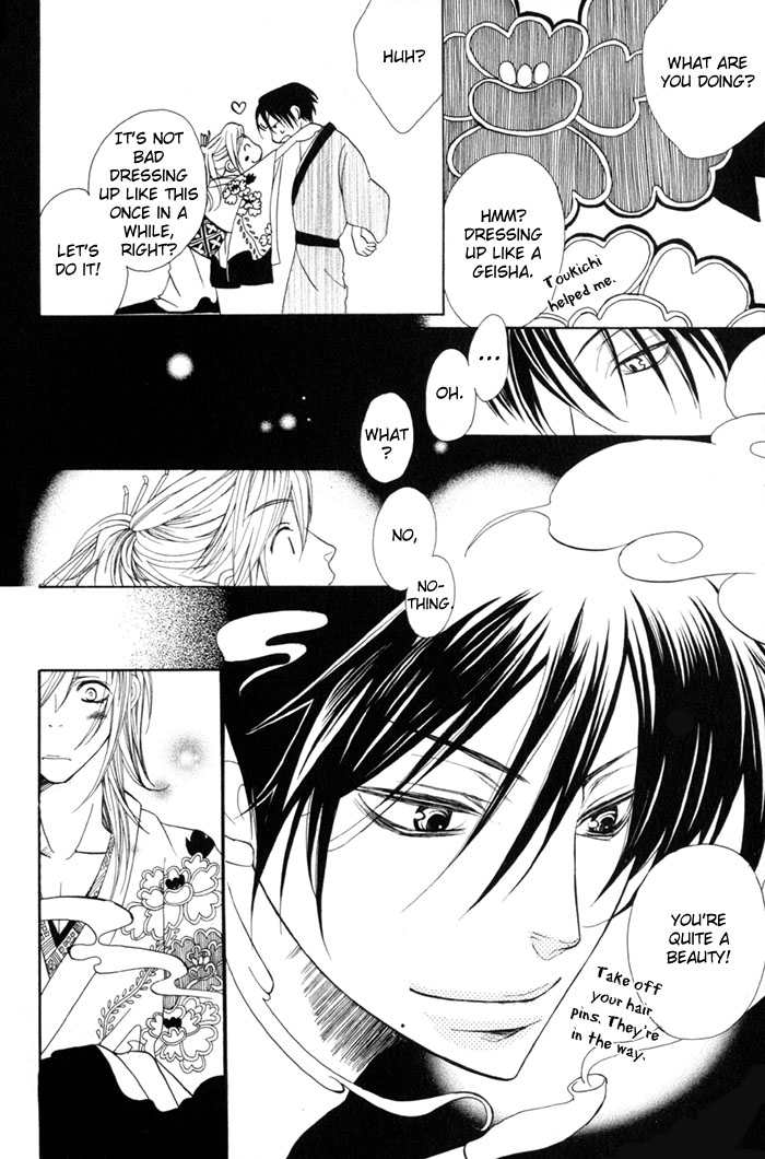 Shibararetai Vol. 1 Ch. 2 第16页