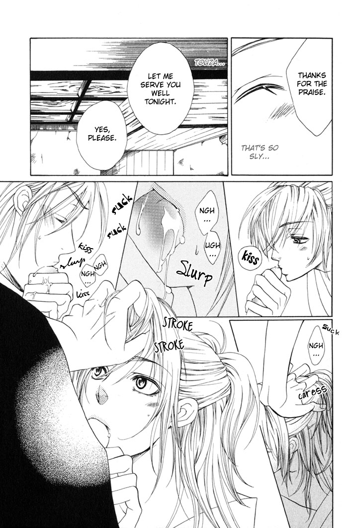 Shibararetai Vol. 1 Ch. 2 第17页