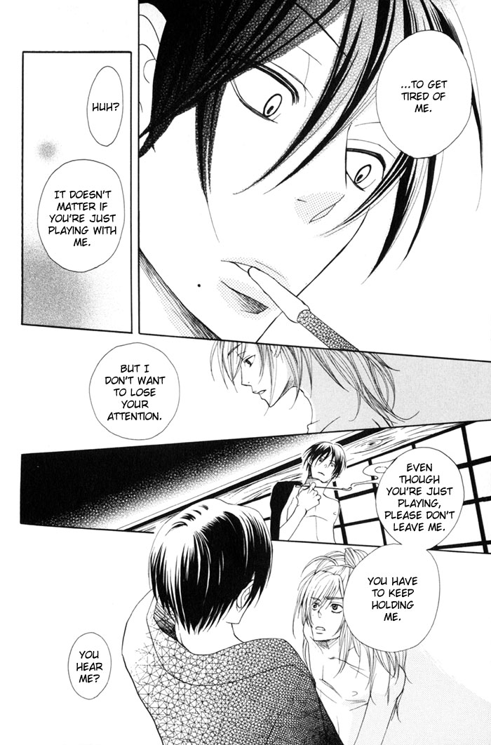Shibararetai Vol. 1 Ch. 2 第20页