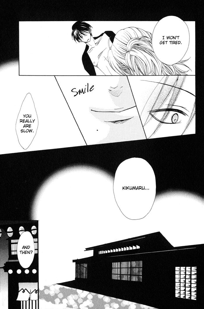 Shibararetai Vol. 1 Ch. 2 第21页