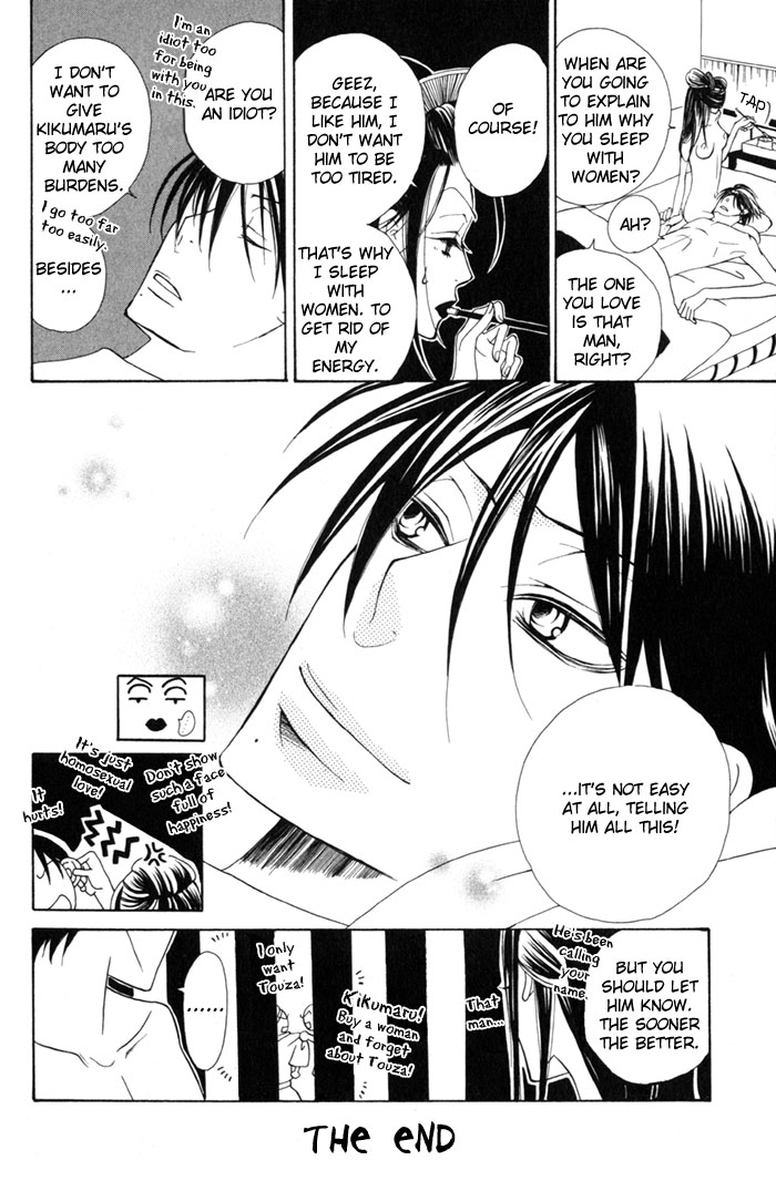 Shibararetai Vol. 1 Ch. 2 第22页