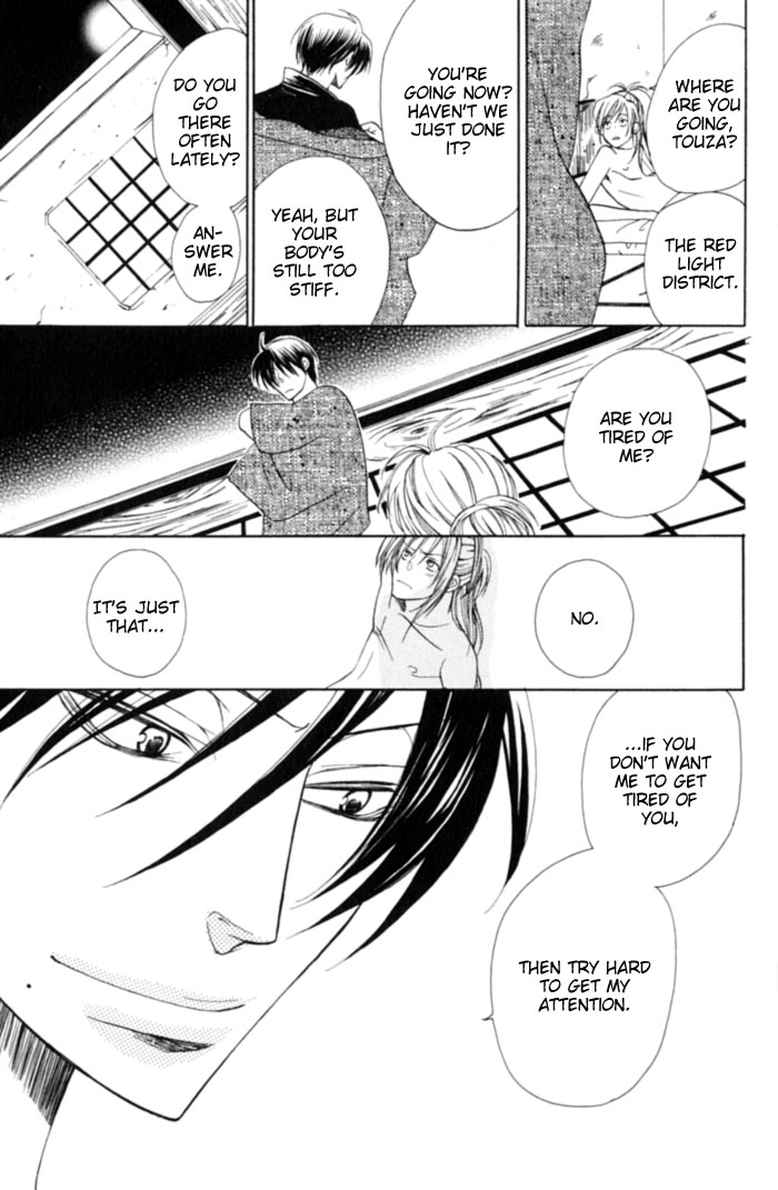 Shibararetai Vol. 1 Ch. 2 第9页
