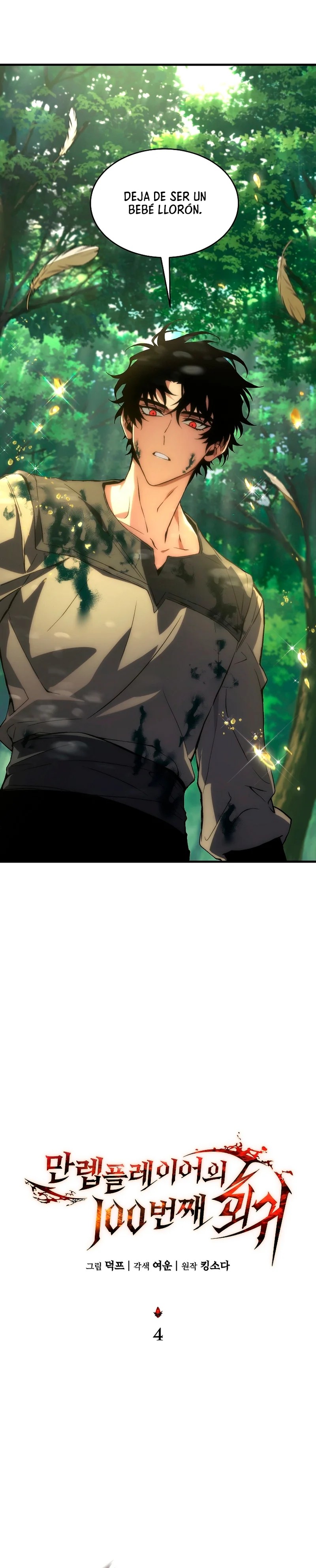 The 100th Regression of the Max-Level Player Vol. 1 Ch. 4 第11页
