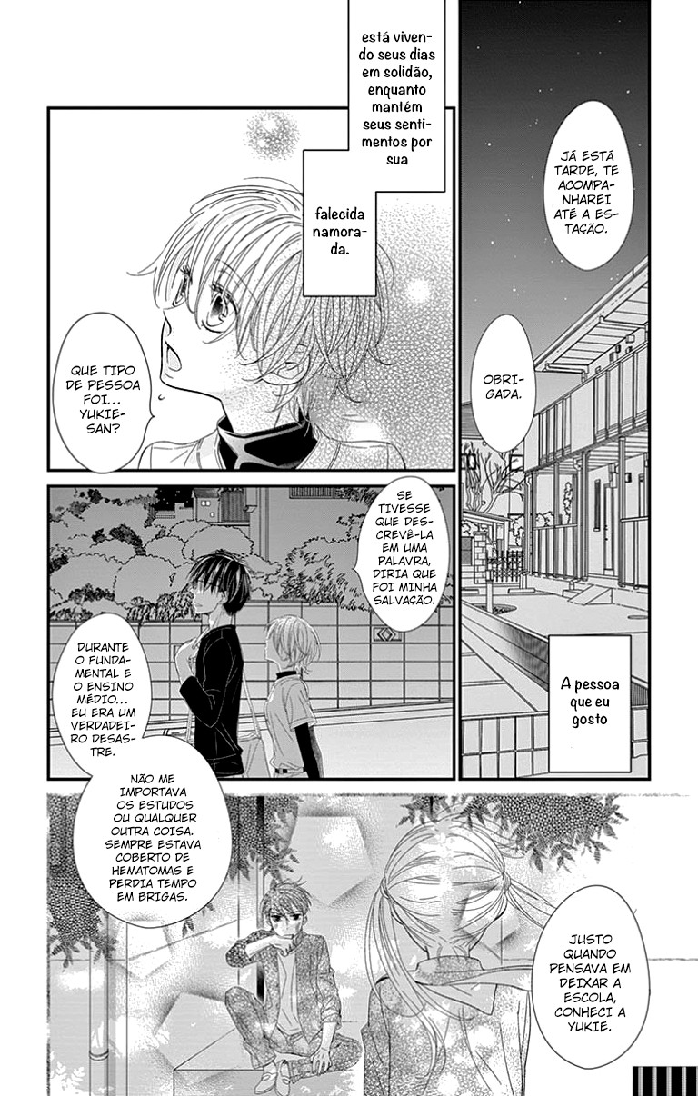 Hatsukoi wo Dakishimeru FIM 第3页