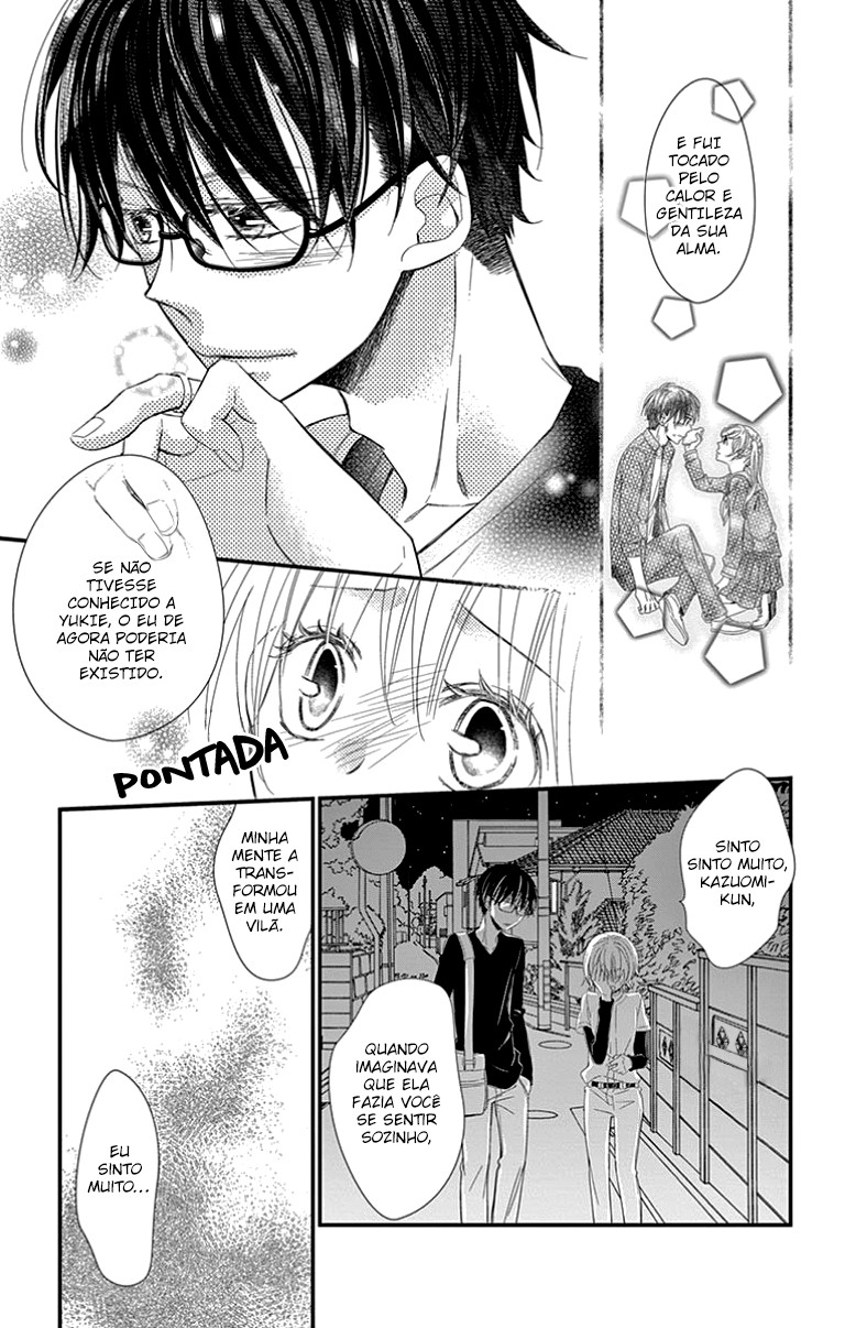 Hatsukoi wo Dakishimeru FIM 第4页