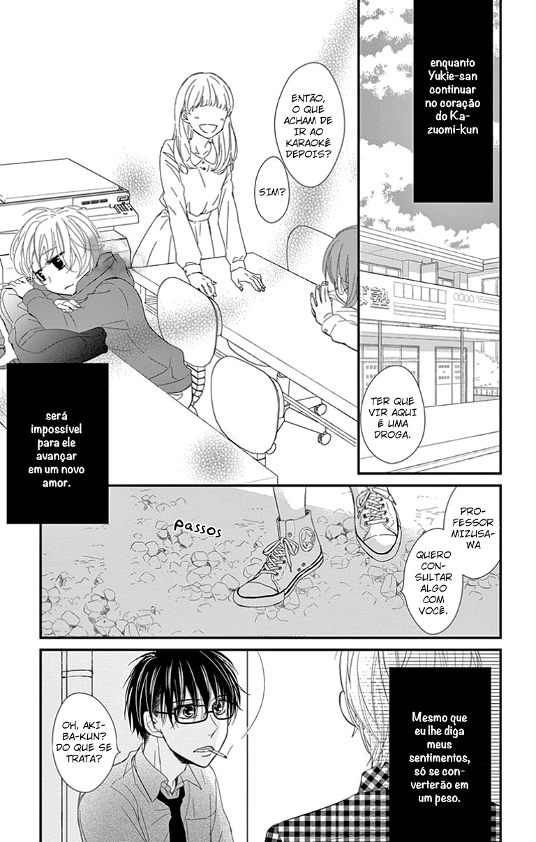 Hatsukoi wo Dakishimeru FIM 第6页