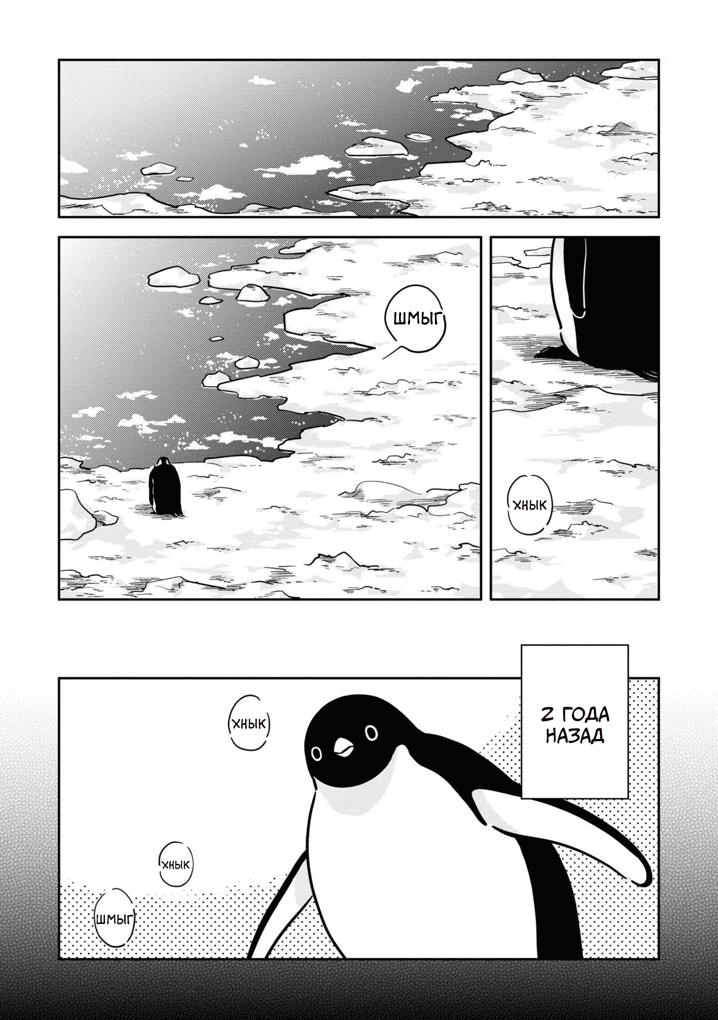 Koi Suru Shirokuma Vol. 5 Ch. 1 第2页