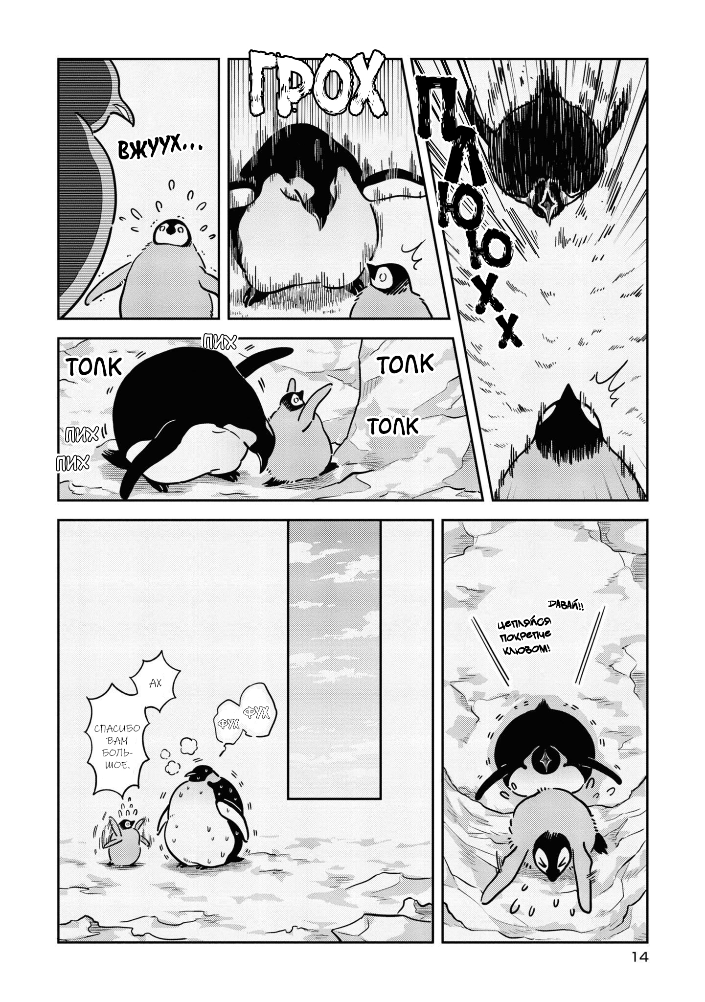 Koi Suru Shirokuma Vol. 5 Ch. 1 第11页