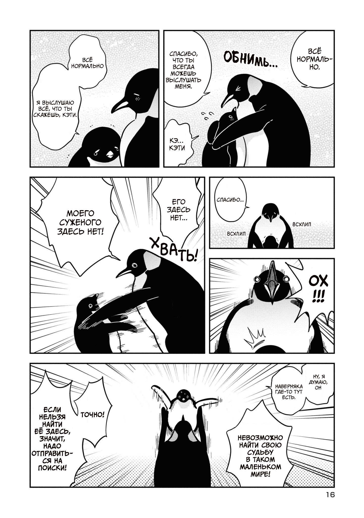 Koi Suru Shirokuma Vol. 5 Ch. 1 第13页