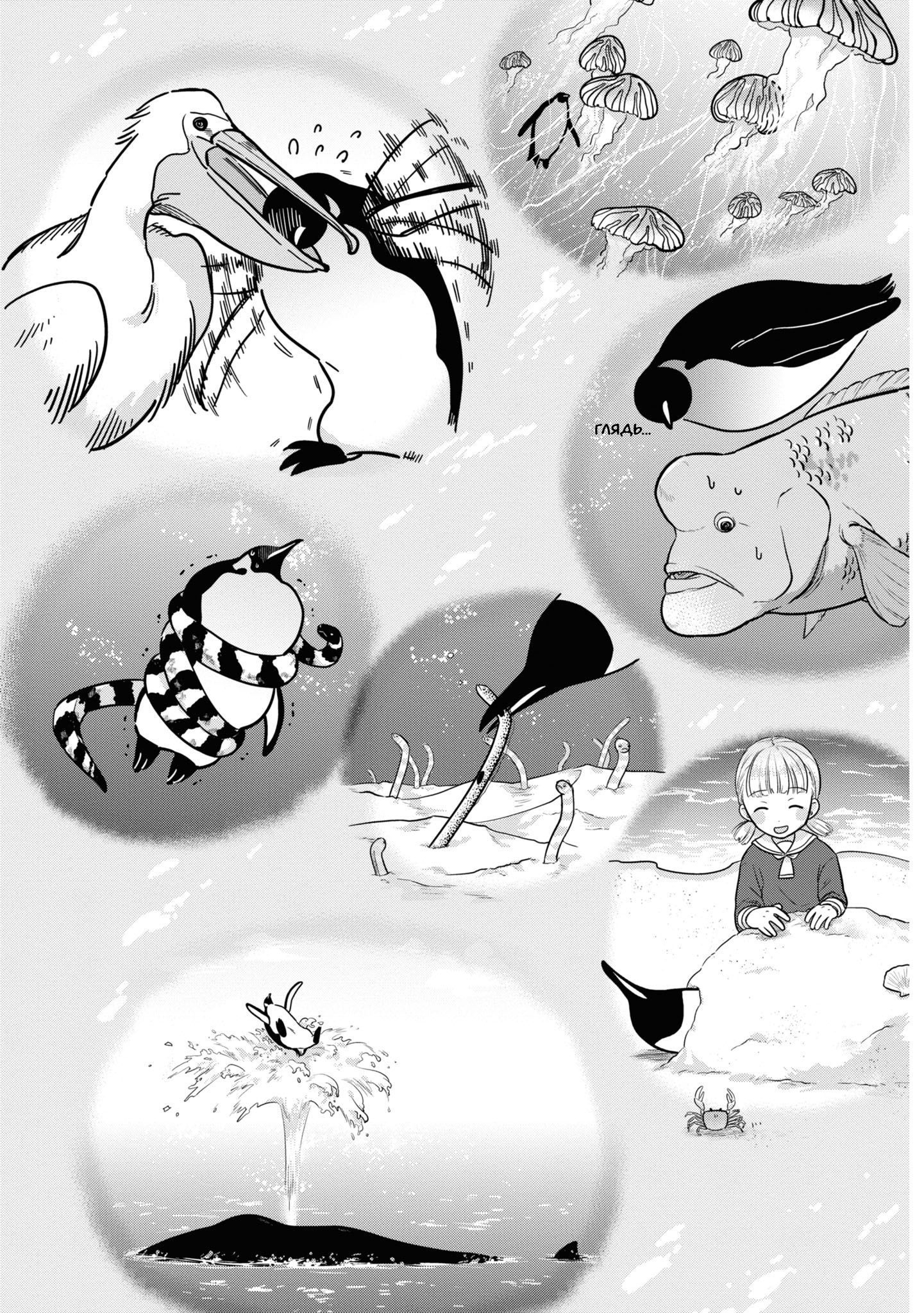 Koi Suru Shirokuma Vol. 5 Ch. 1 第19页