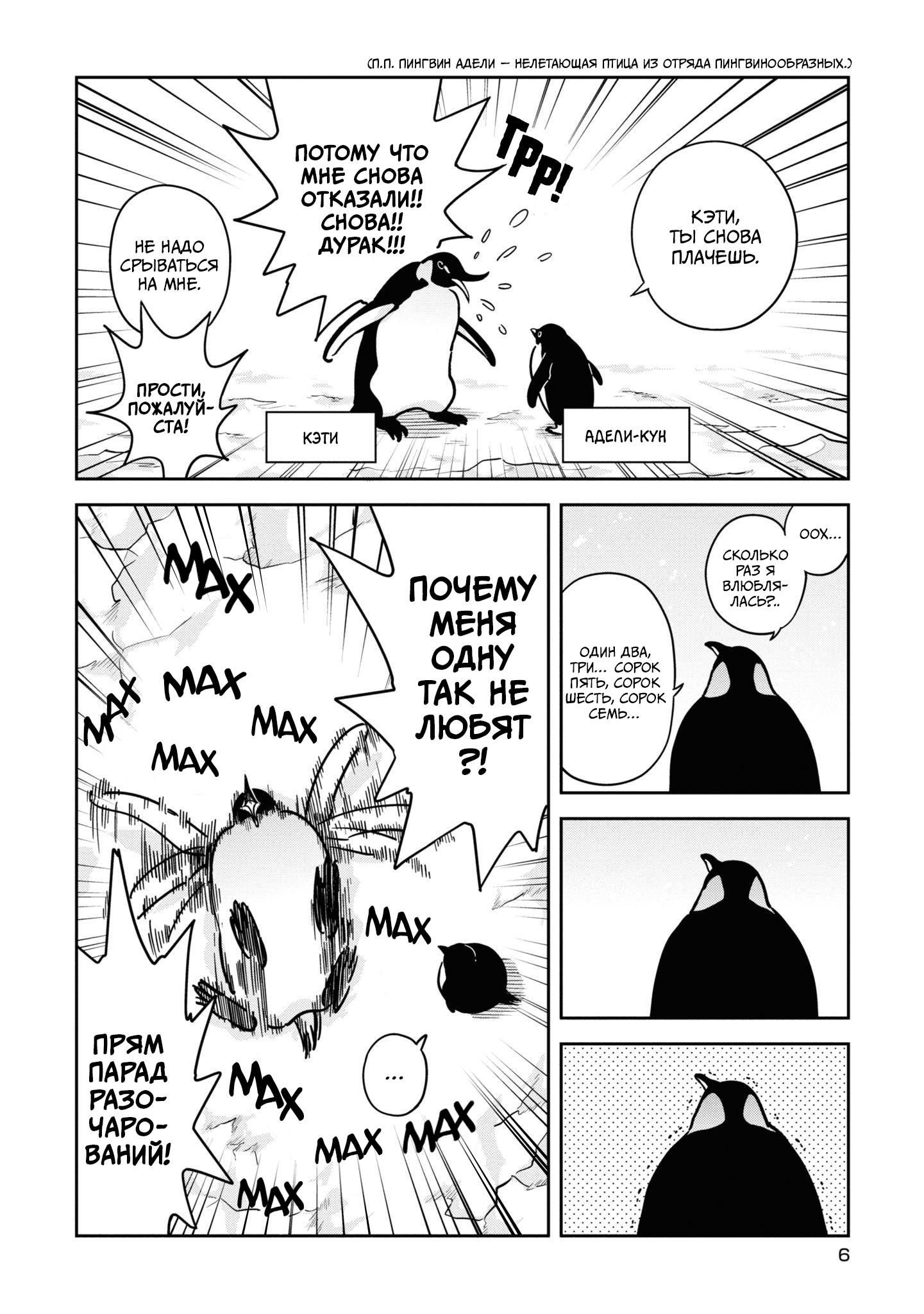 Koi Suru Shirokuma Vol. 5 Ch. 1 第3页