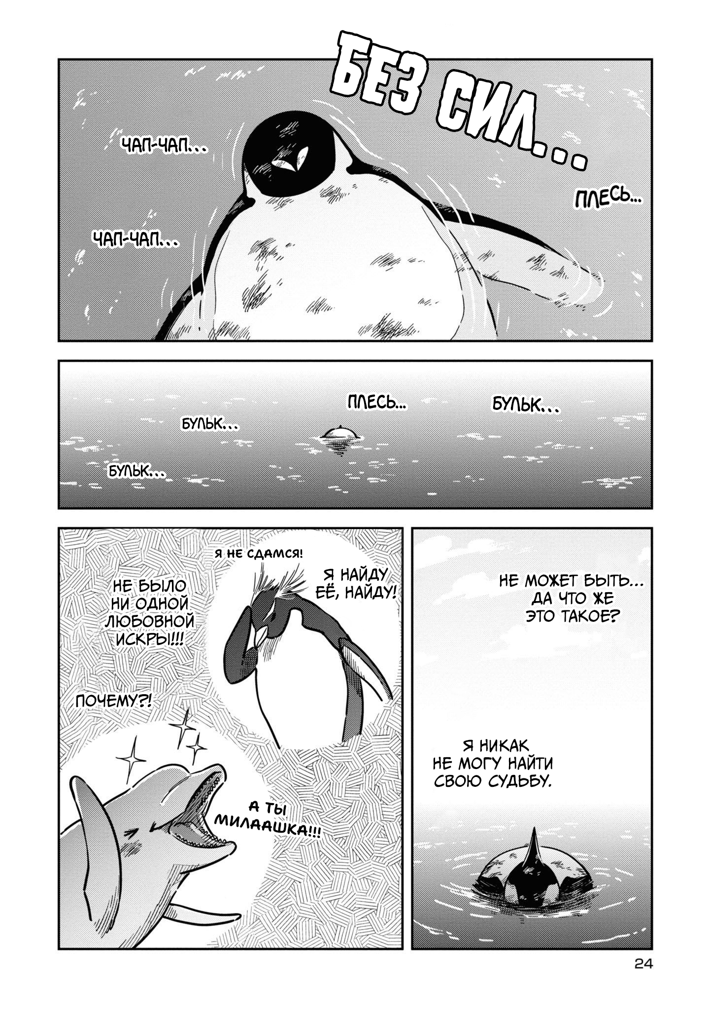 Koi Suru Shirokuma Vol. 5 Ch. 1 第21页