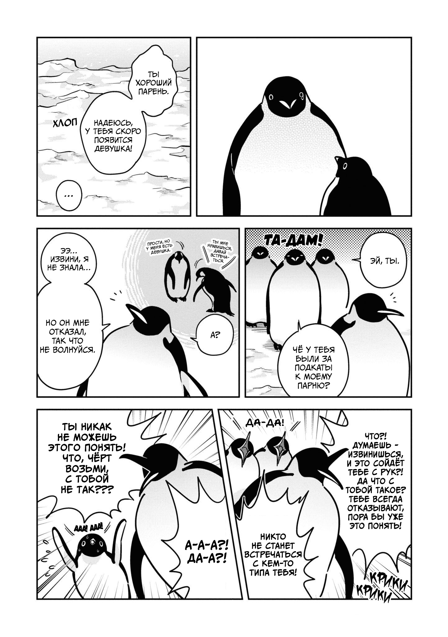 Koi Suru Shirokuma Vol. 5 Ch. 1 第5页