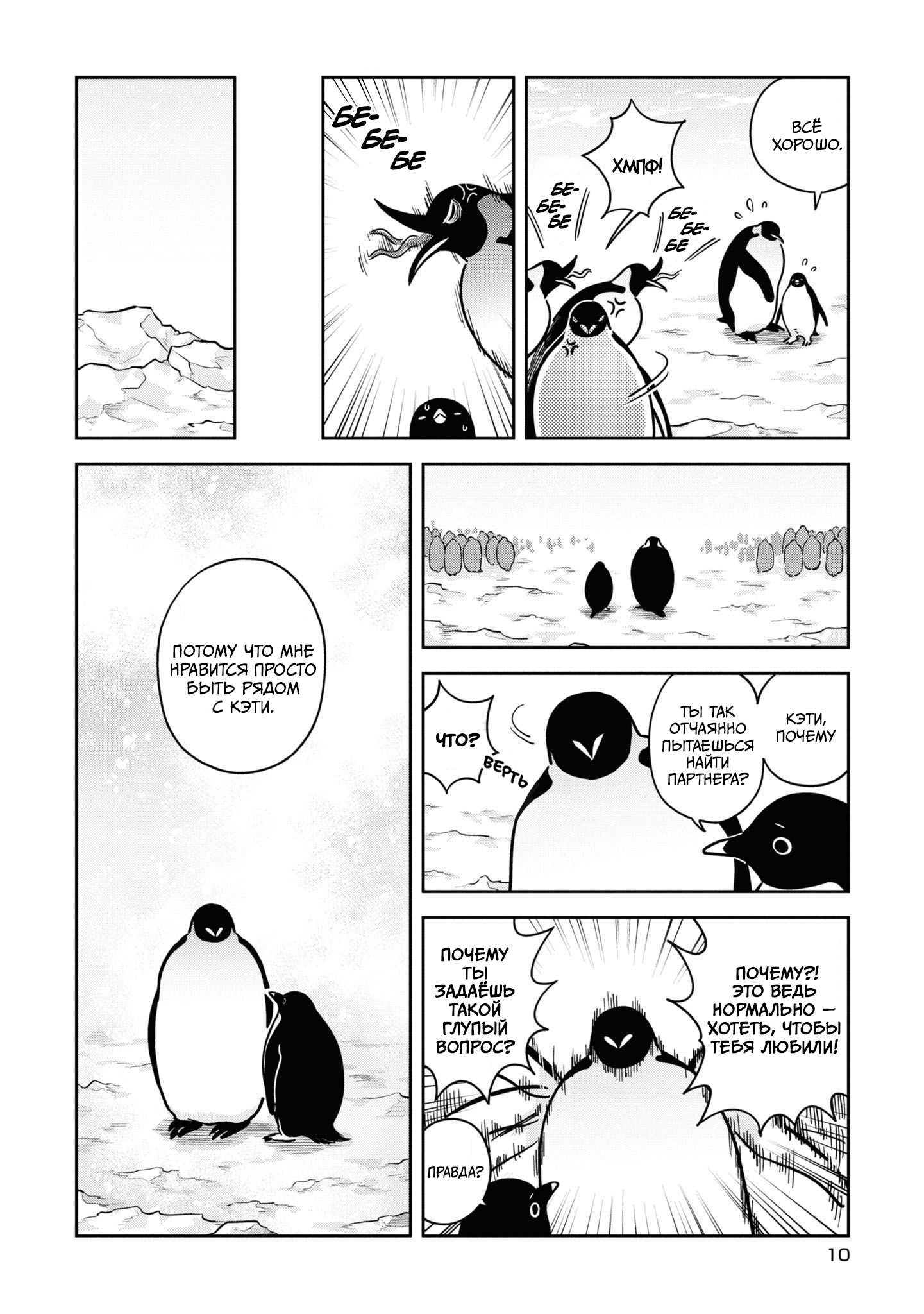 Koi Suru Shirokuma Vol. 5 Ch. 1 第7页