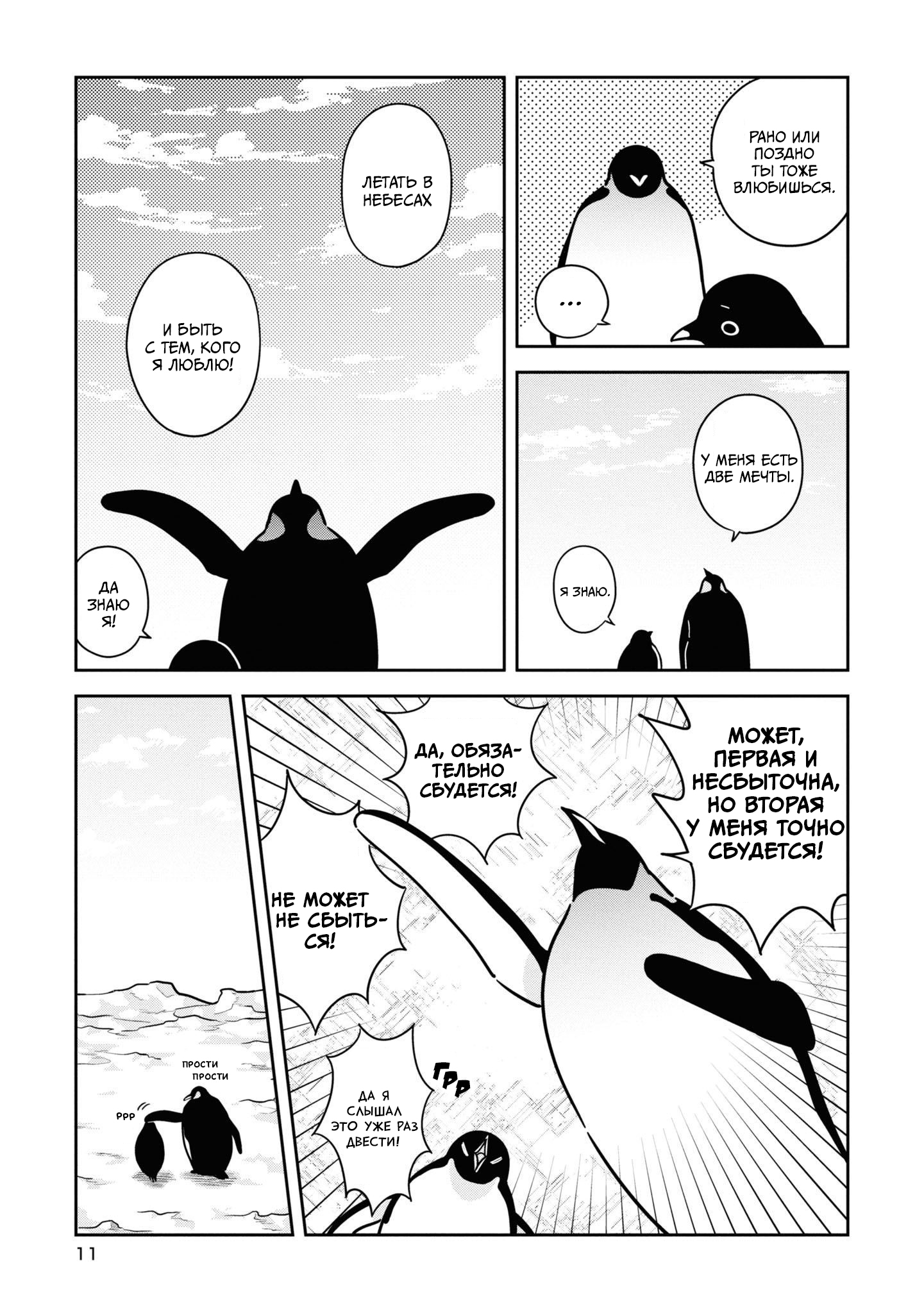 Koi Suru Shirokuma Vol. 5 Ch. 1 第8页