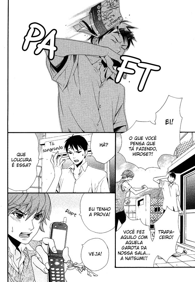 Nakagamike no Ichizoku 第3页