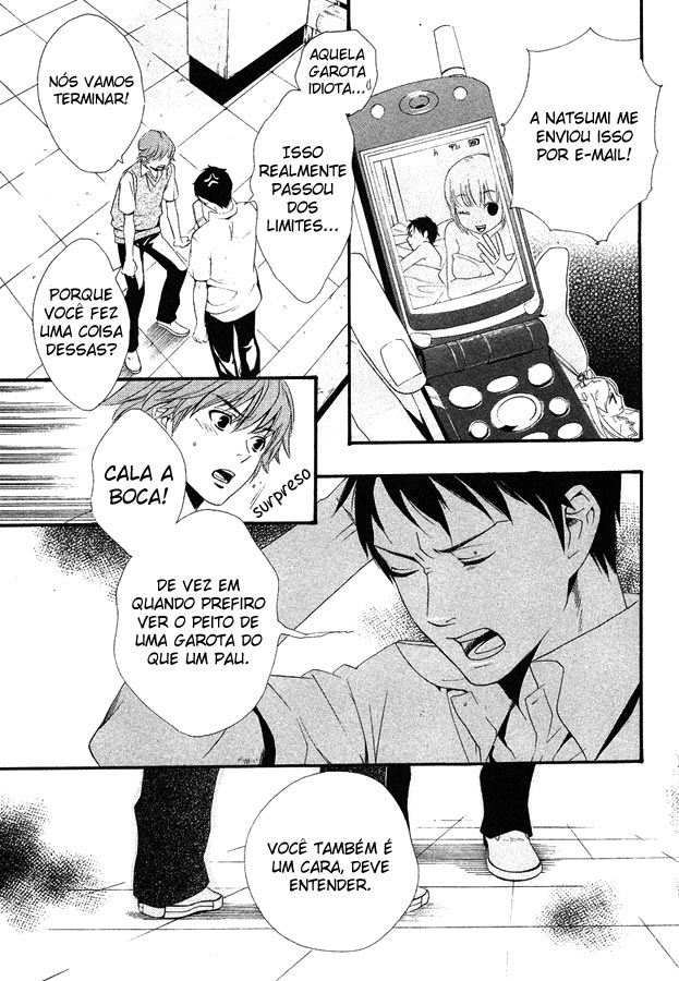 Nakagamike no Ichizoku 第4页