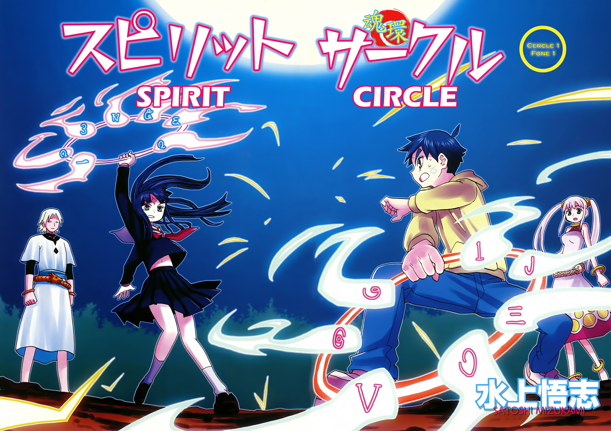 Spirit Circle Fone 1 第9页