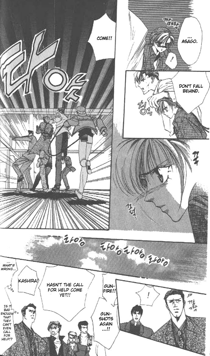 Tokyo Crazy Paradise Vol. 8 Ch. 1 第15页