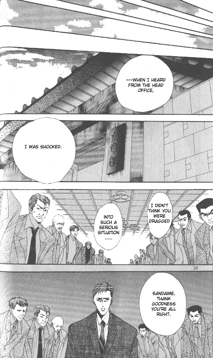 Tokyo Crazy Paradise Vol. 8 Ch. 1 第21页
