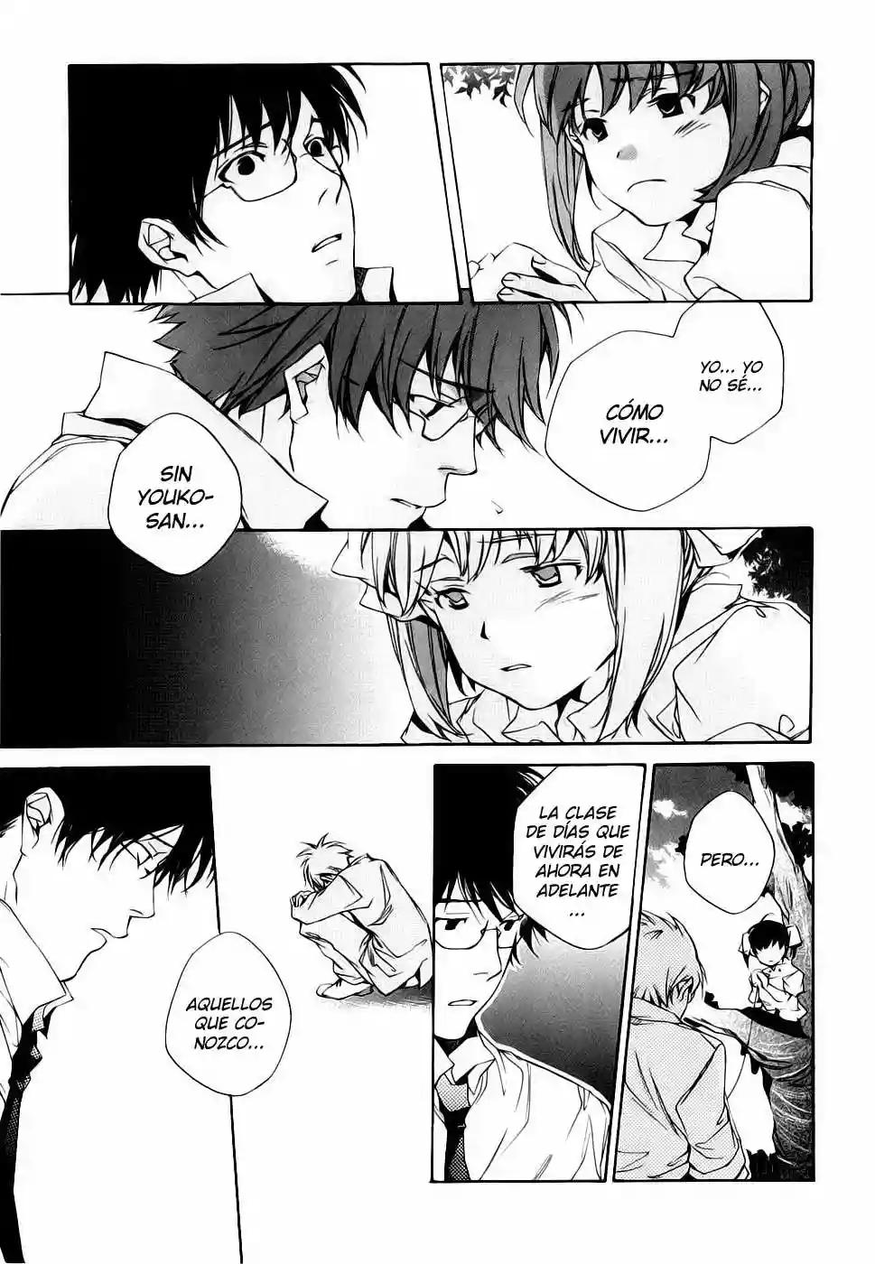 My Girl Vol. 1 Ch. 2 第19页
