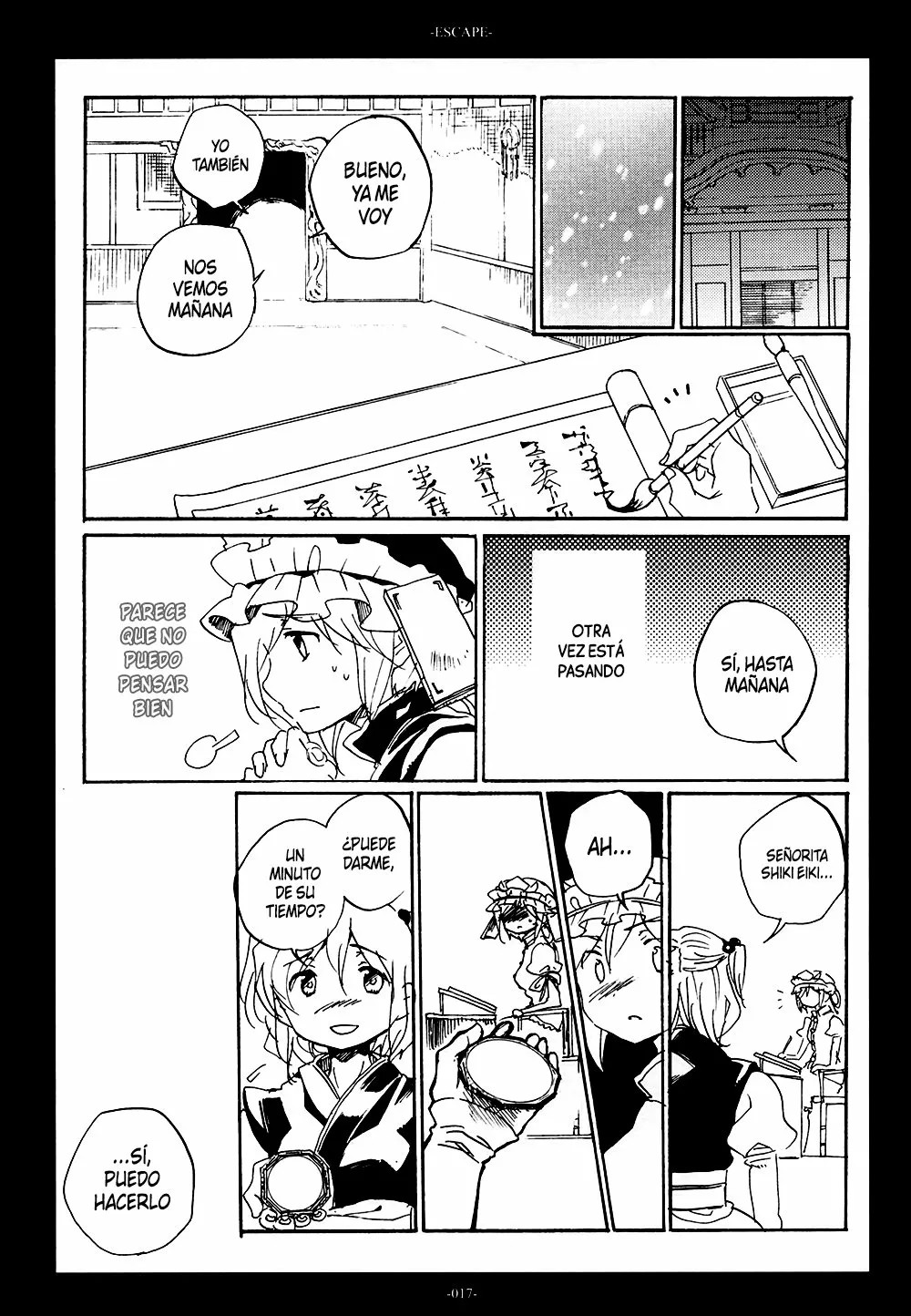Touhou Project - Escape (Doujinshi) Oneshot 第17页