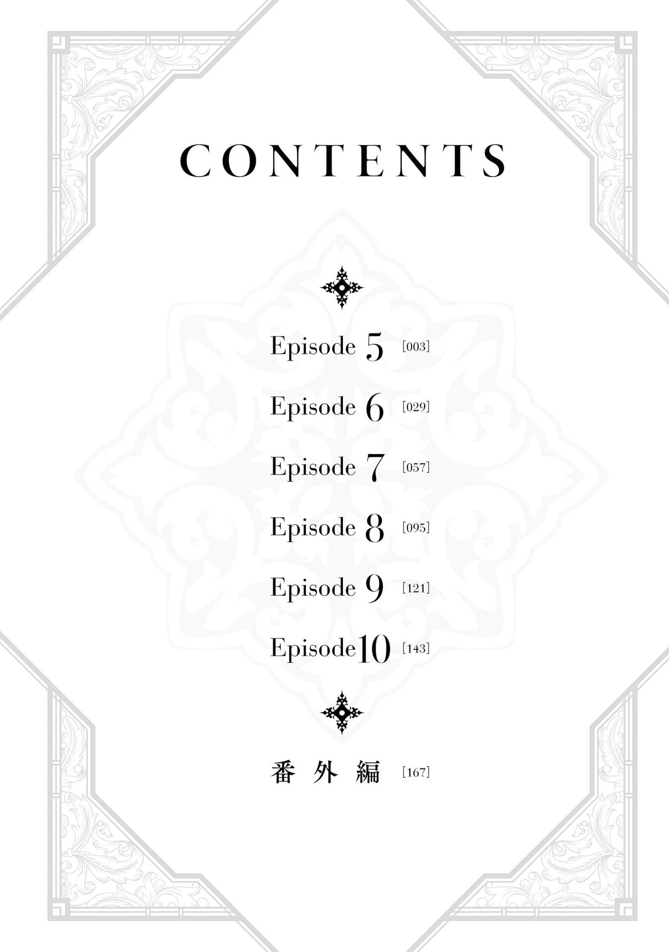 Yarinaoshi Reijou wa Ryuutei Heika o Kouryaku-chuu Vol. 2 Ch. 5 第4页