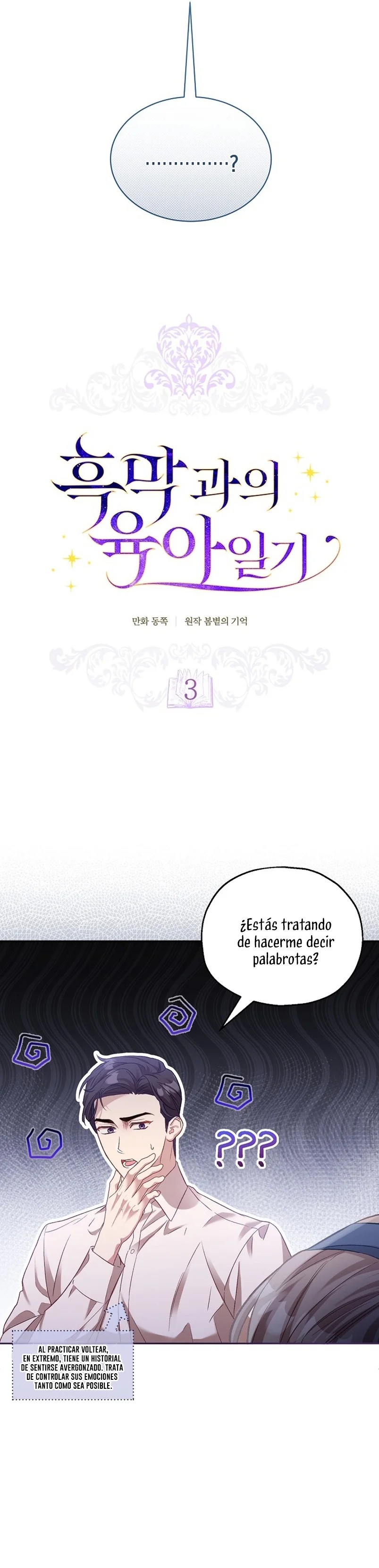 Childcare Diary With the Villain Vol. 1 Ch. 3 第9页