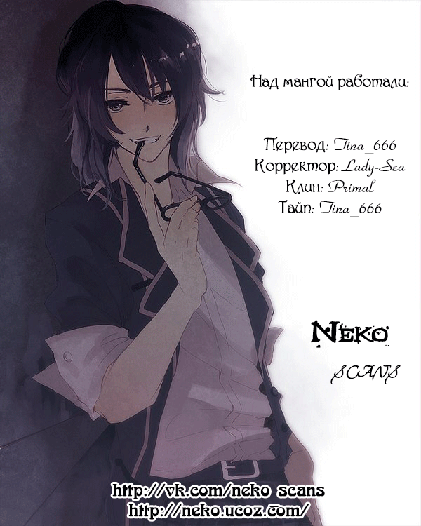 Diabolik Lovers - Haunted Dark Bridal (Anthology) Упрямство 第11页