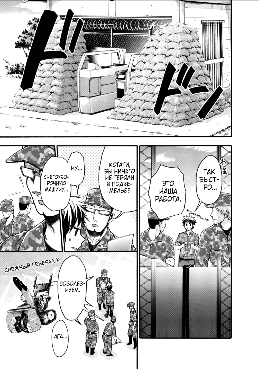Boukenka ni Narou! Skill Board de Dungeon Kouryaku Ch. 1 第16页
