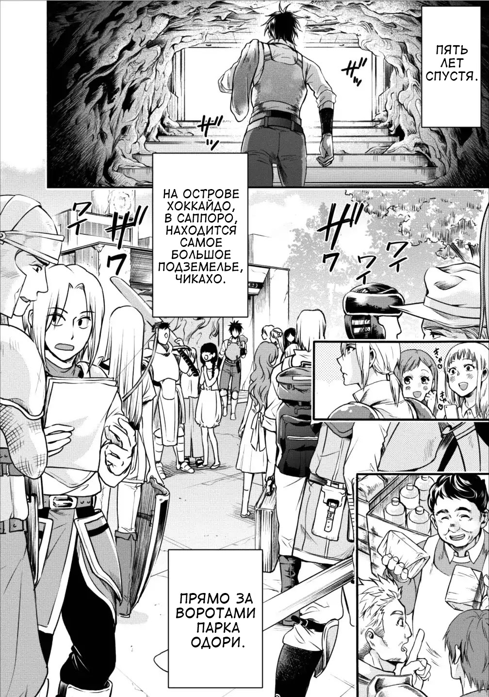 Boukenka ni Narou! Skill Board de Dungeon Kouryaku 第3页