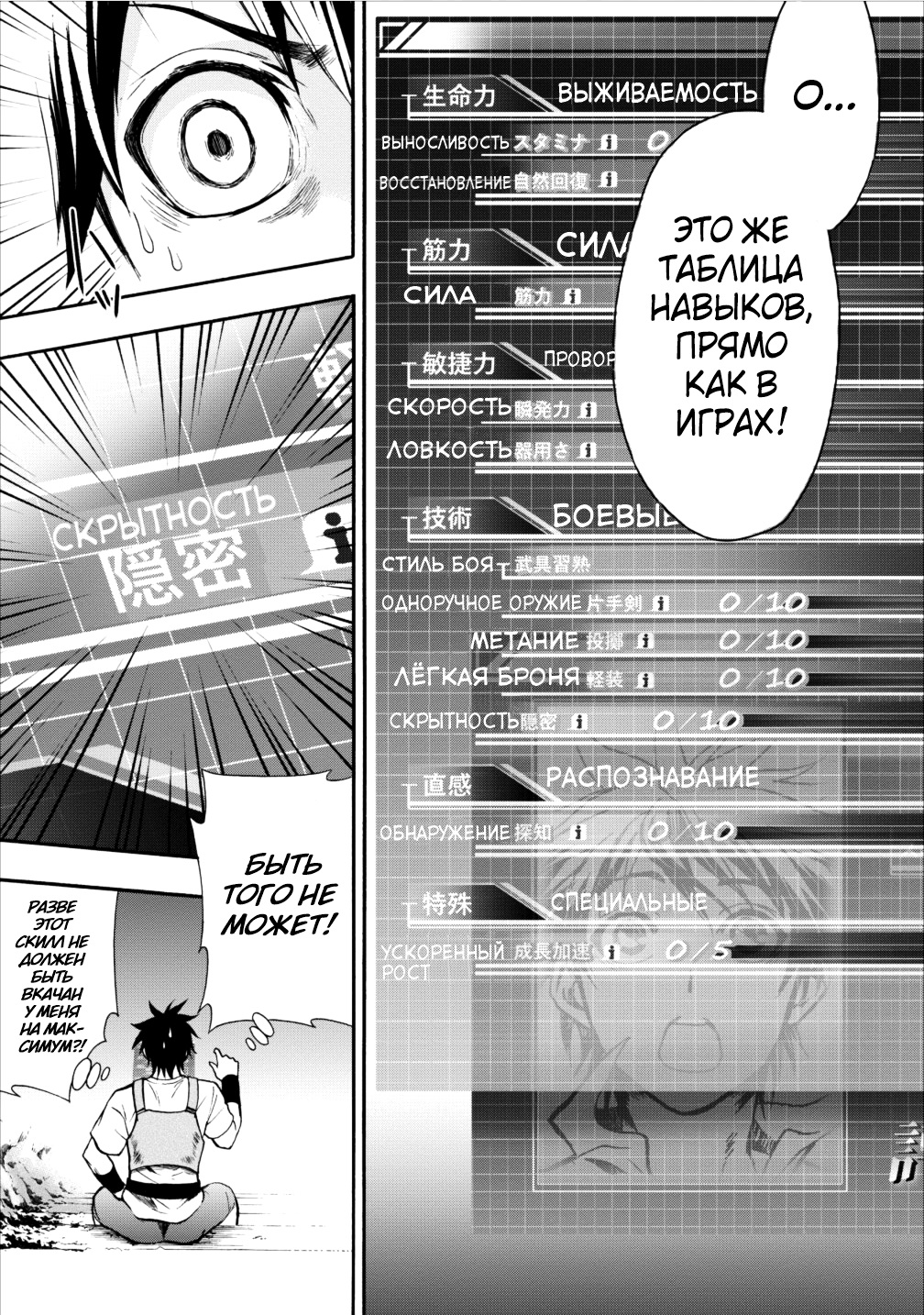Boukenka ni Narou! Skill Board de Dungeon Kouryaku Ch. 1 第22页