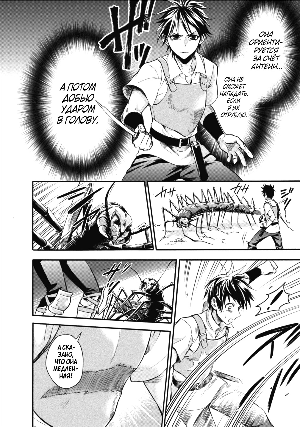 Boukenka ni Narou! Skill Board de Dungeon Kouryaku Ch. 1 第27页