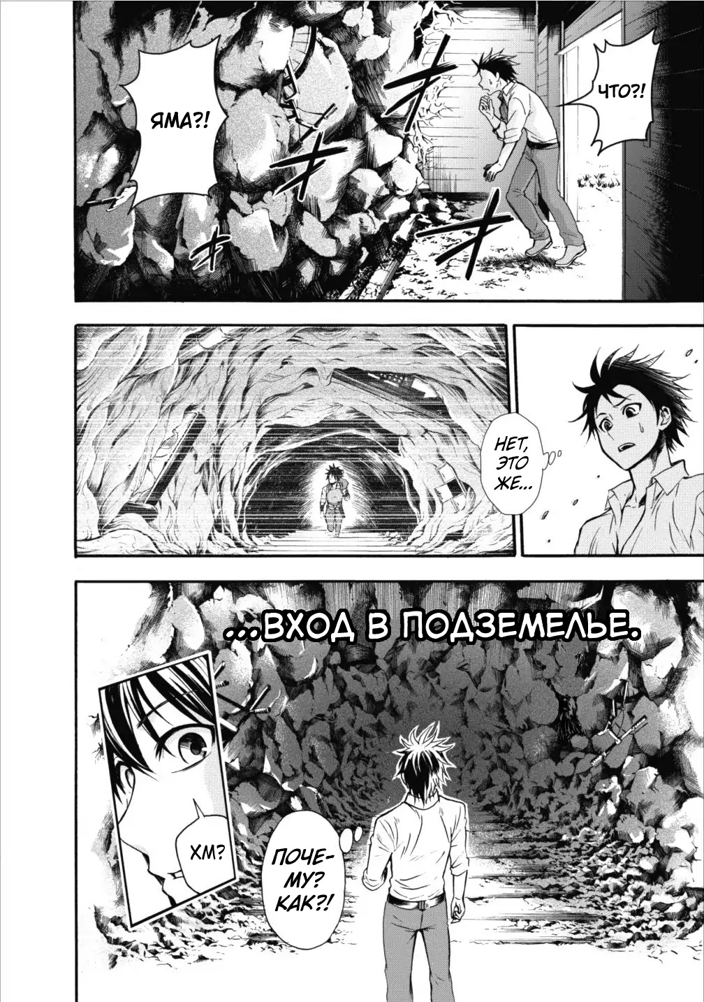 Boukenka ni Narou! Skill Board de Dungeon Kouryaku Ch. 1 第9页